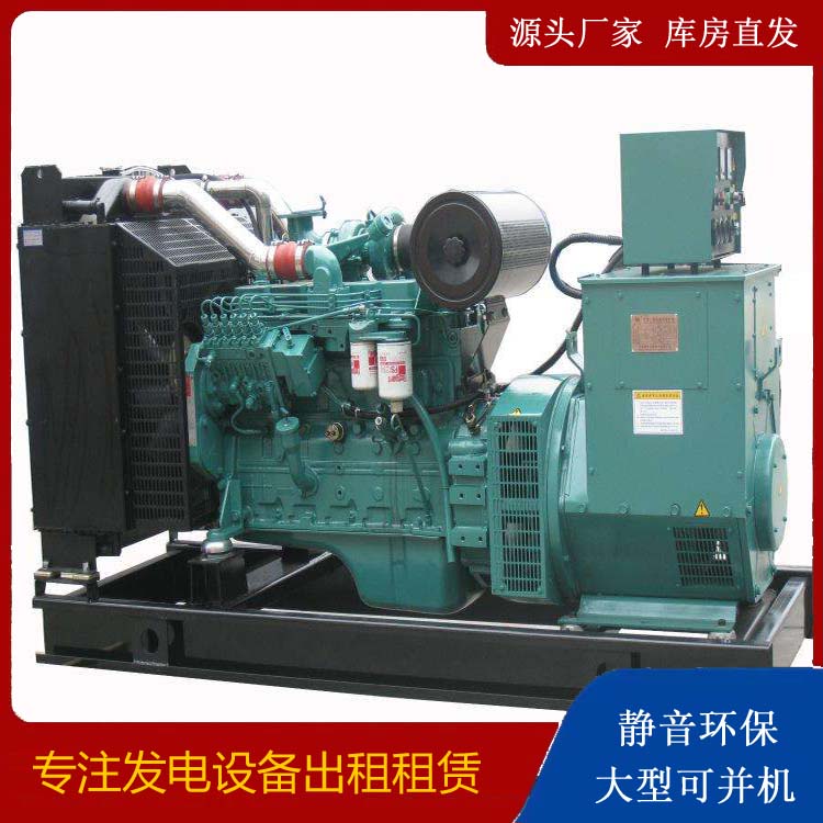 临渭出租发电机教您康明斯发电机怎样开启