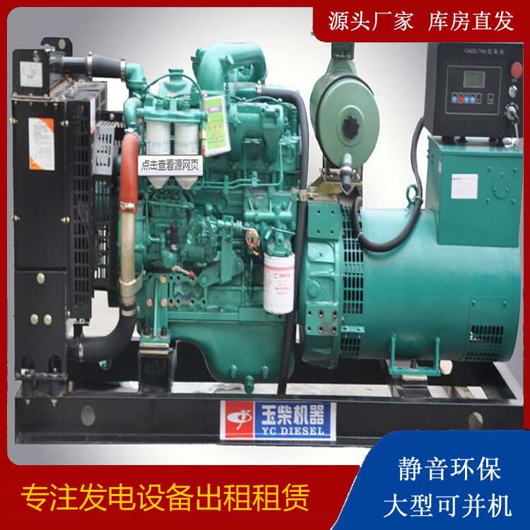 临渭出租发电机 柴油发电机组安全使用注意事项